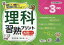 理科習熟プリント小学3年生大判サイズ 1,650円
