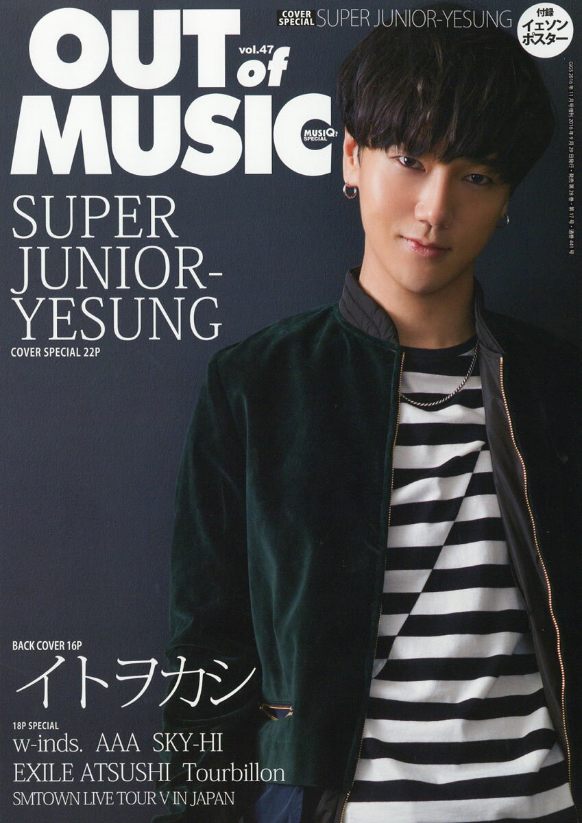 MUSiQ? SPECIAL OUT of MUSIC (ミュージッキュースペシャル アウトオブミュージック) 47 2016年 11月号 [雑誌]