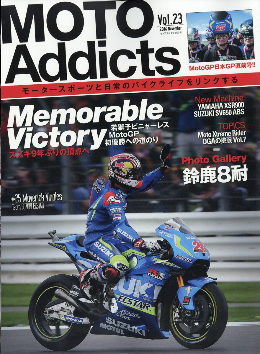 MOTO Addicts (モトアディクツ) 2016年 11月号 [雑誌]