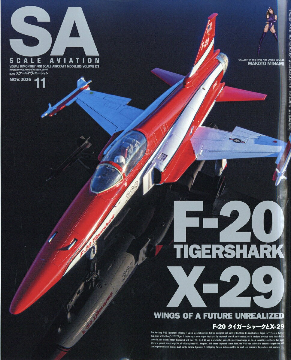 SCALE AVIATION (スケールアヴィエーション) 2026年 11月号 [雑誌]