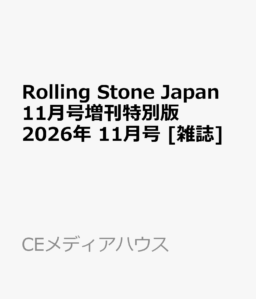 Rolling Stone Japan 11月号増刊特別版 2026年 11月号 [雑誌]
