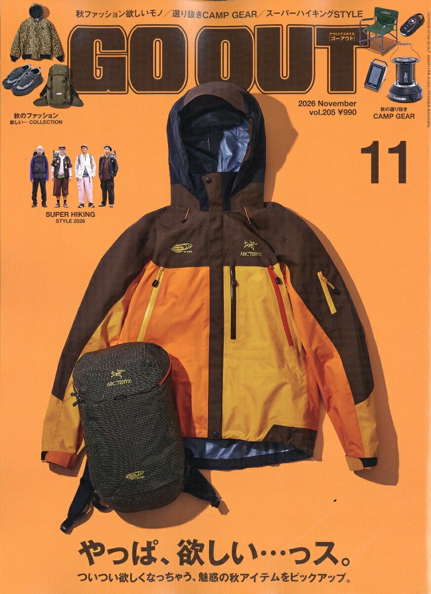 OUTDOOR STYLE GO OUT (アウトドアスタイルゴーアウト) 2026年 11月号 [雑誌] （三栄書房）