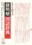 新明解国語辞典大活字版第7版 5,076円