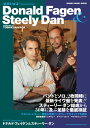 Donald Fagen ＆ Steely Dan （SHINKO MUSIC MOOK AOR AGE Spec） 中田利樹