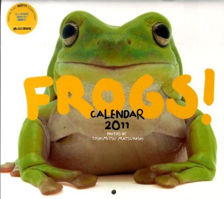 FROGS！カレンダー（2011） （［カレンダー］）