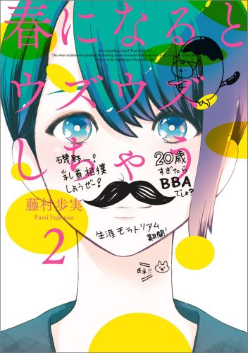 第2巻