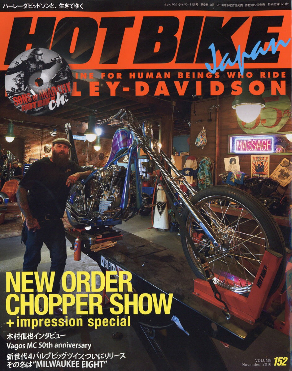 HOT BIKE Japan (ホットバイク・ジャパン) 2016年 11月号 [雑誌]
