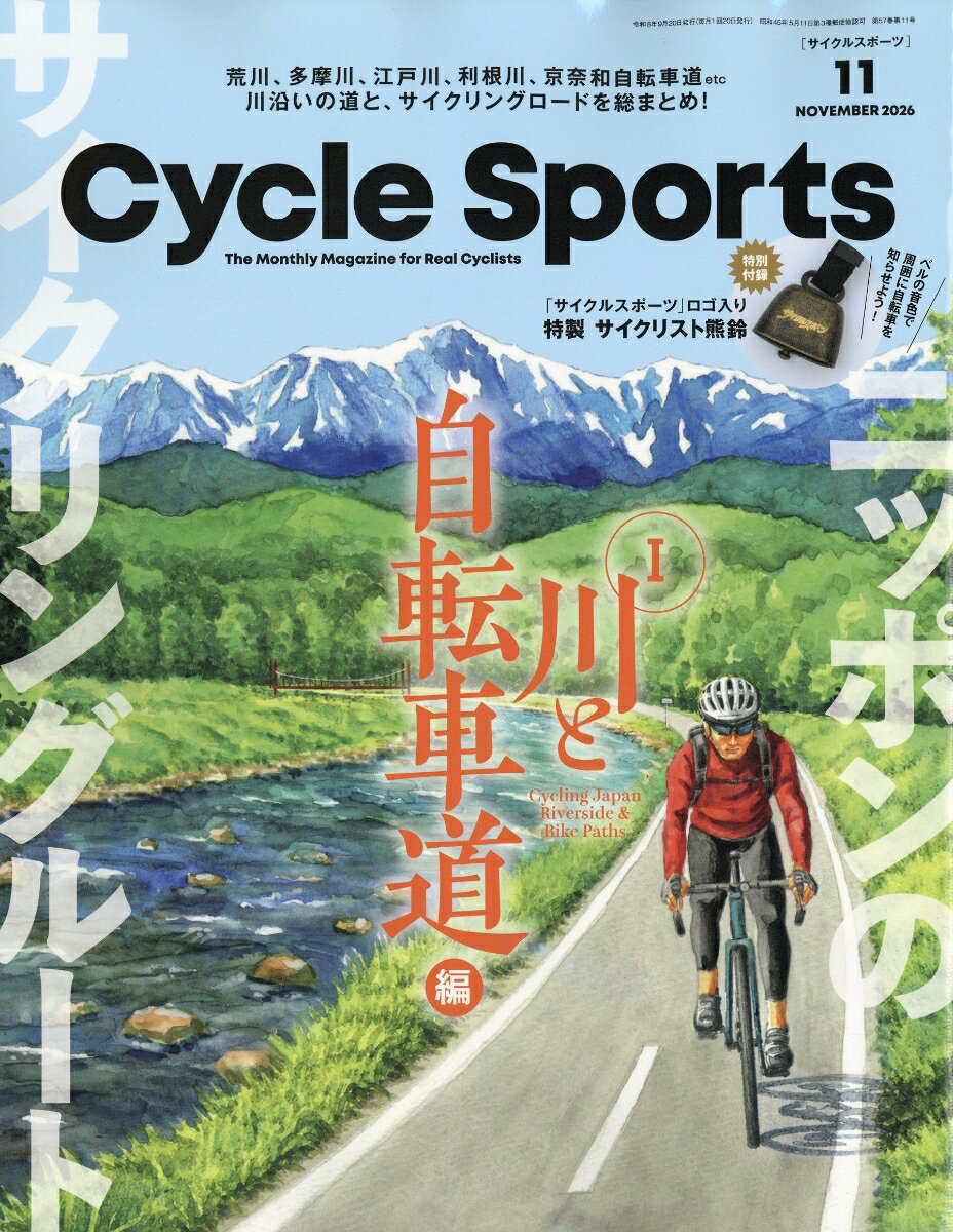 CYCLE SPORTS (サイクルスポーツ) 2026年 11月号 [雑誌]