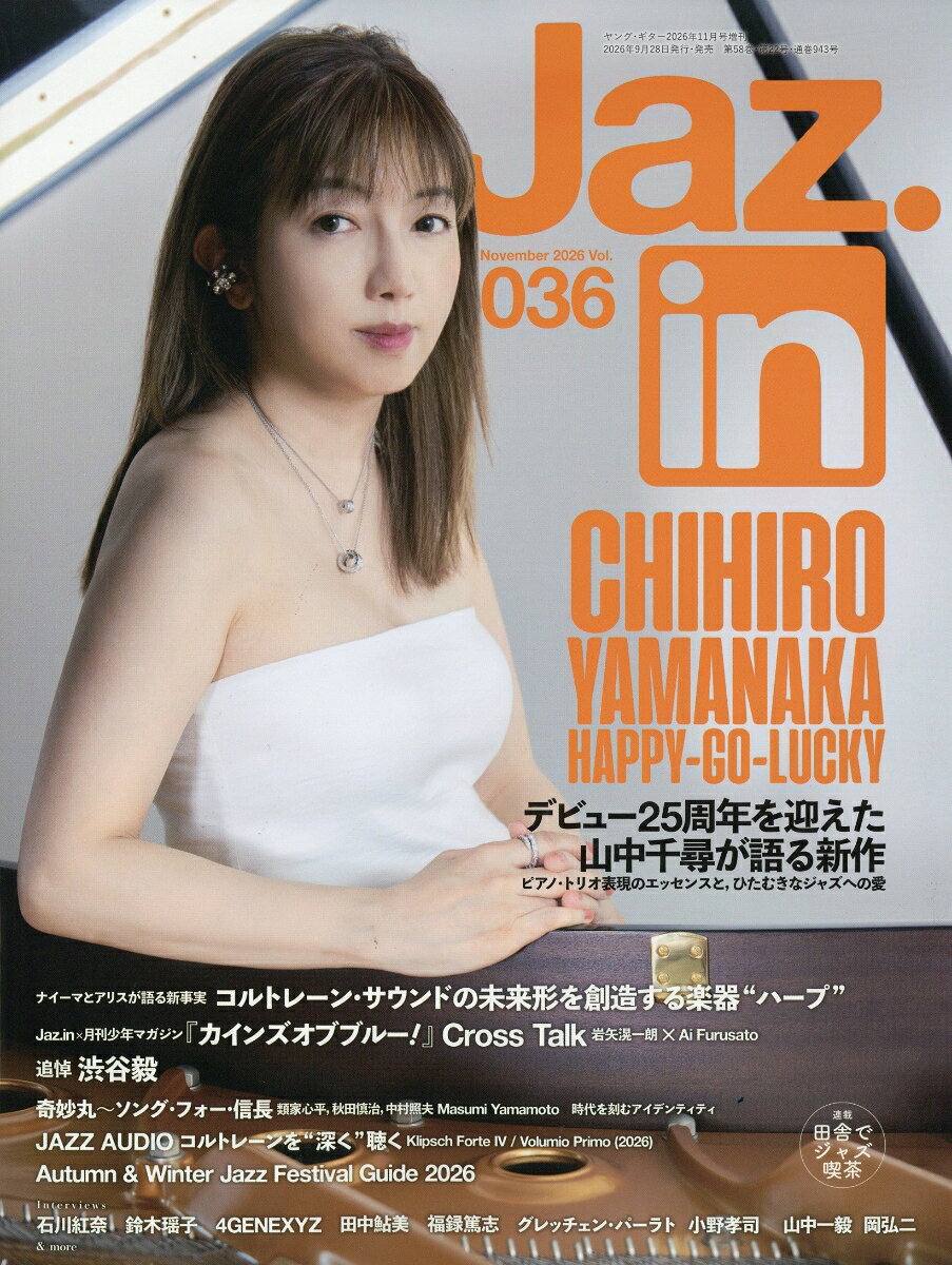 Jaz.in (ジャズ イン) Vol.036 2026年 11月号 [雑誌]