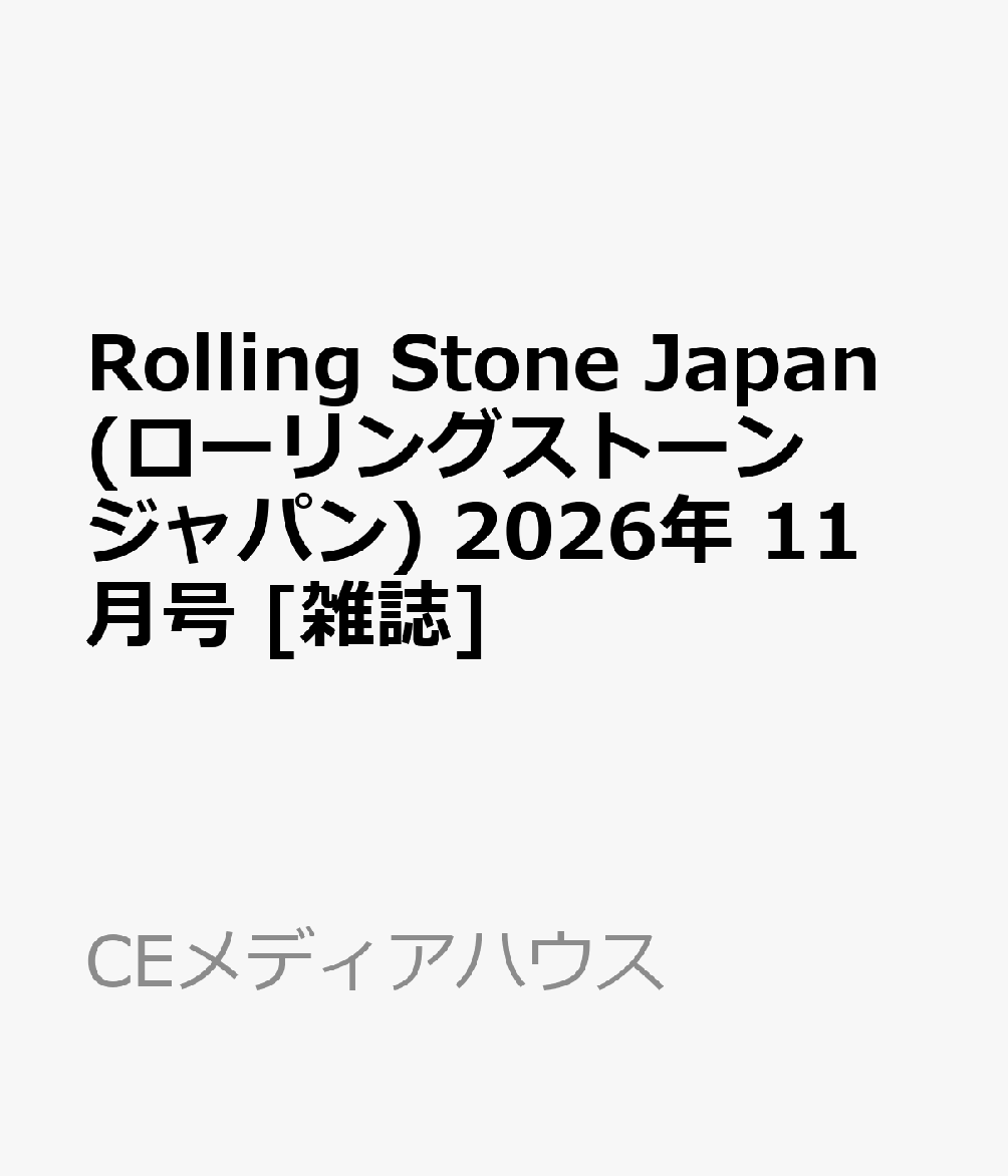 Rolling Stone Japan(ローリングストーンジャパン) 2026年 11月号