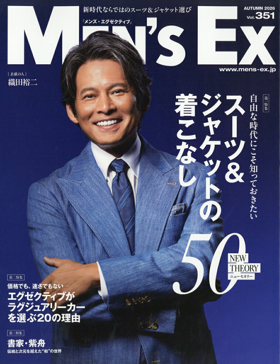 MEN'S EX (メンズ・エグゼクティブ) 2026年 11月号 [雑誌]