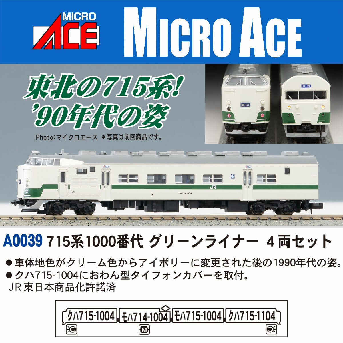 楽天市場】715系 nゲージの通販