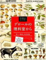 9784766131161 - 2024年博物画 (図鑑絵) イラストの勉強に役立つ書籍・本まとめ