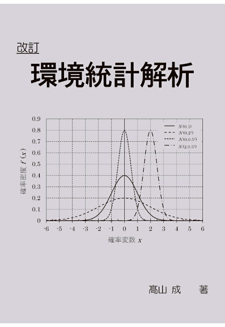 【POD】環境統計解析