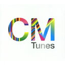 CM Tunes [ (オムニバス) ]