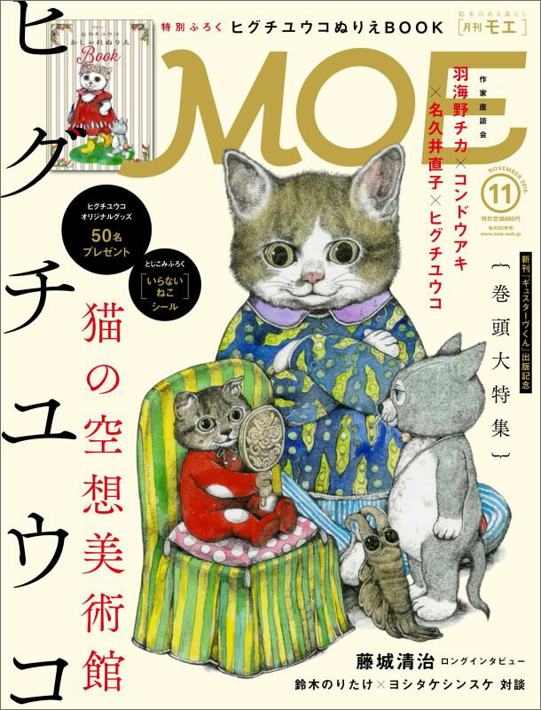 MOE (�⥨) 2016ǯ 11��� [����]