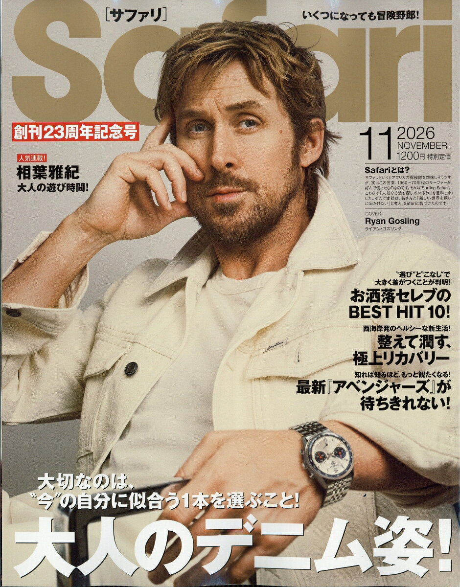 Safari (サファリ) 2026年 11月号 [雑誌]
