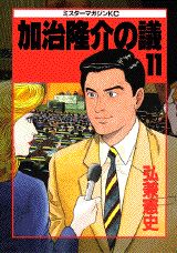 第11巻