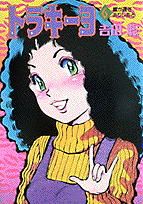第6巻