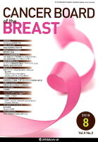 CANCER BOARD of the BREAST（Vol．4 No．2（2018）