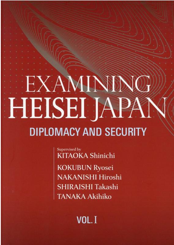 EXAMINING HEISEI JAPAN：DIPLOMACY AND SEC（VOL．1）