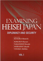 EXAMINING HEISEI JAPAN：DIPLOMACY AND SEC（VOL．1）