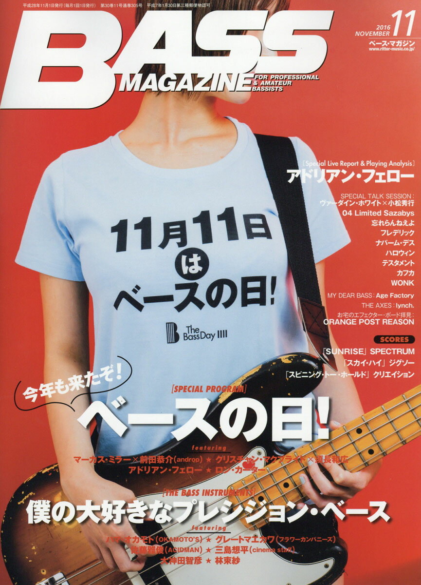 BASS MAGAZINE (ベース マガジン) 2016年 11月号 [雑誌]