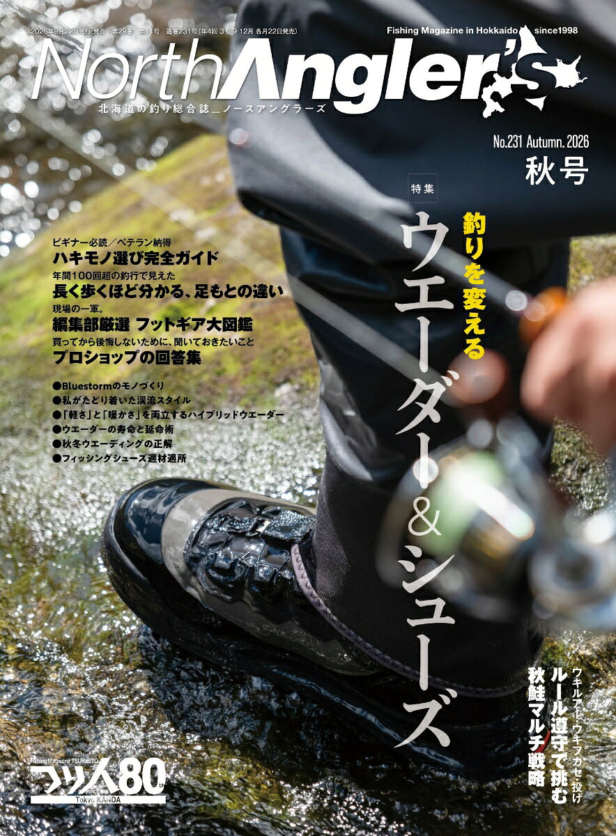 North Angler's (ノースアングラーズ) 2026年 11月号 [雑誌]