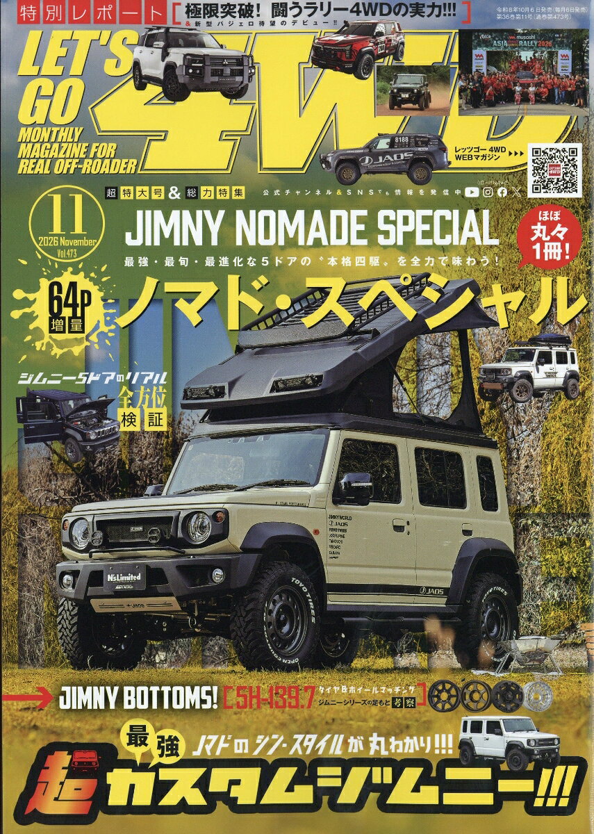 LET'S GO (レッツゴー) 4WD 2026年 11月号 [雑誌]