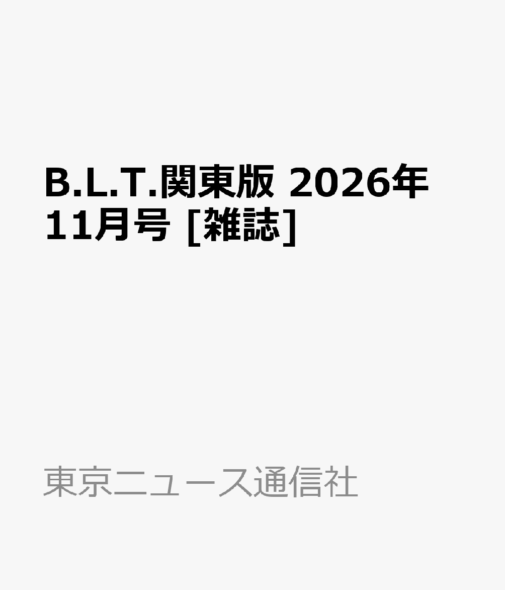 B.L.T.関東版 2026年 11月号 [雑誌]