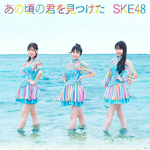 【楽天ブックス】SKE48 サイン入りクリアファイルが当たる抽選プレゼントキャンペーン（2021/6/25〜2021/9/12）
■キャンペーン期間
6/25（金）10:00〜9/12（日）23:59まで

■キャンペーン対象
　キャンペーン期間中に楽天ブックスにて「対象商品」をご予約・ご購入(ご注文完了)された方
　※「対象商品」は以下に記載
　※対象商品を購入数1枚につき、1口の応募権利となります。（複数枚購入の場合は、購入枚数分の応募権利となります）
　
■キャンペーン対象サービス
　-楽天ブックス（PC・スマートフォン）
　-iPhoneアプリ版楽天ブックス
　-Androidアプリ版楽天ブックス

■対象商品
【楽天ブックス限定先着特典】タイトル未定 (初回限定盤A CD＋DVD)(生写真)
【楽天ブックス限定先着特典】タイトル未定 (初回限定盤B CD＋DVD)(生写真)
【楽天ブックス限定先着特典】タイトル未定 (初回限定盤C CD＋DVD)(生写真)
タイトル未定 (初回限定盤A CD＋DVD)
タイトル未定 (初回限定盤B CD＋DVD)
タイトル未定 (初回限定盤C CD＋DVD)
タイトル未定 (通常盤A CD＋DVD)
タイトル未定 (通常盤B CD＋DVD)
タイトル未定 (通常盤C CD＋DVD)

■プレゼント内容
サイン入りクリアファイル：5名様

■その他ご連絡
ーお客様都合によるキャンセルの場合は「キャンペーン対象外」
ーご注文後「対象商品」が欠品や発売延期・中止などで発送できない場合は「キャンペーン対象外」
ー当選者の発表は賞品の発送をもって代えさせていただきます。
ー当選された方への賞品発送は、2021年10月下旬頃までにご注文者様のご住所・お名前宛てにお届けいたします。
ーメンテナンスなどで、ご注文いただけない場合がございますが、キャンペーン期間を延長することはございません。何とぞご了承ください。
ー当キャンペーンを予告なく中止させていただく場合がございます。
ー取得した個人情報は個人情報保護方針に基づいてお取り扱いいたします。
ー楽天グループの役職員及び関係者は応募できません。