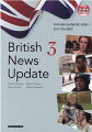 British　News　Update（3）