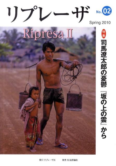 リプレーザ2（02）