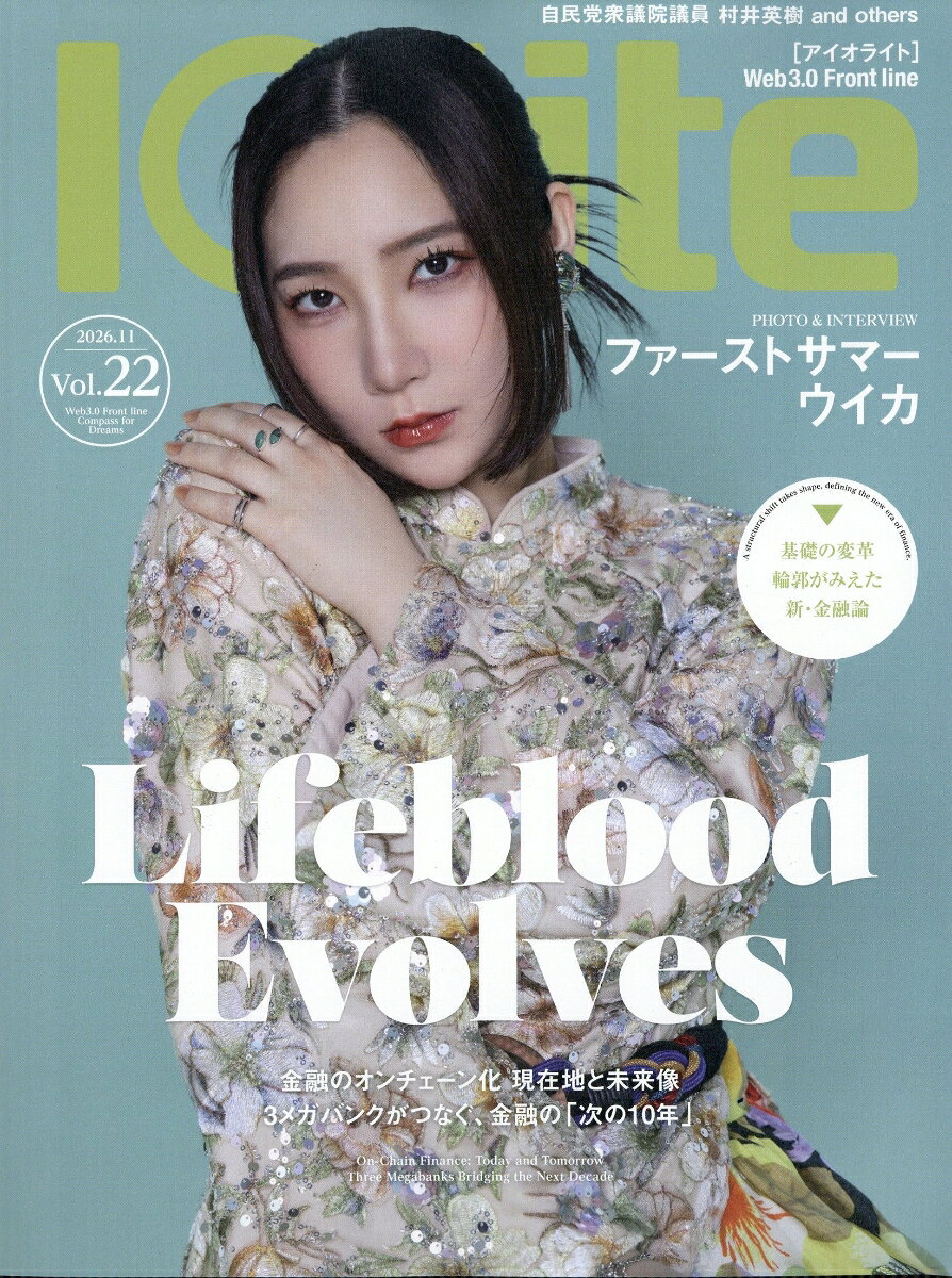 Iolite (アイオライト) 2026年 11月号 [雑誌]