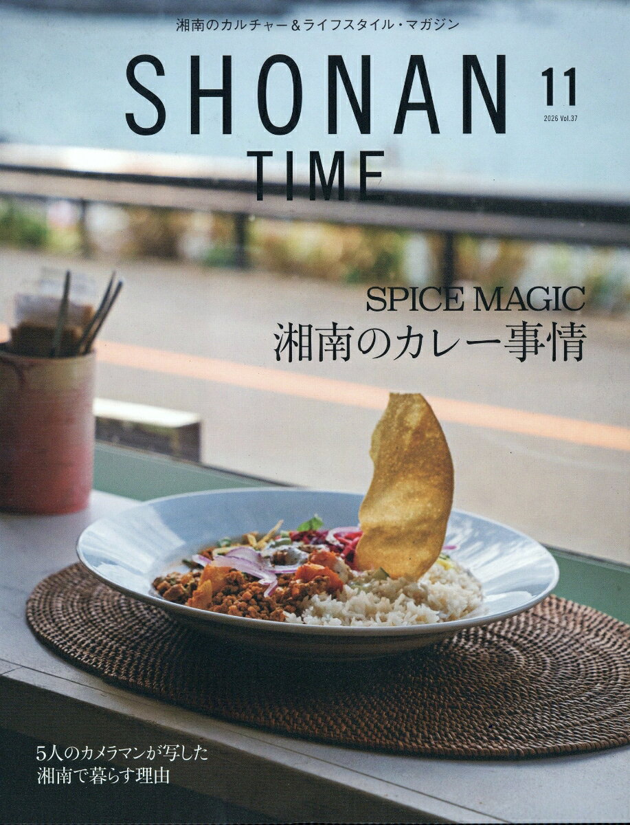 SHONAN TIME(ショウナンタイム) 2026年 11月号 [雑誌]