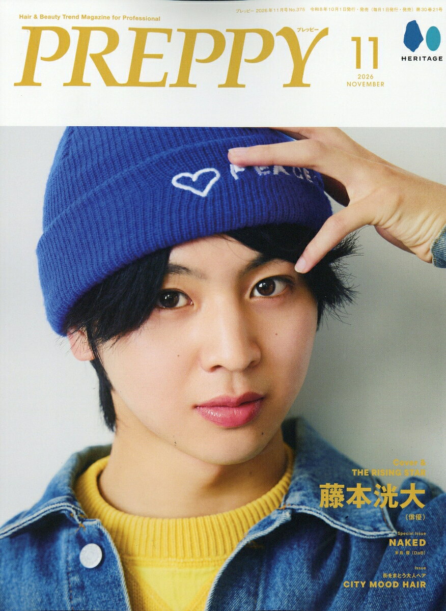 PREPPY(プレッピー) 2026年 11月号 [雑誌]