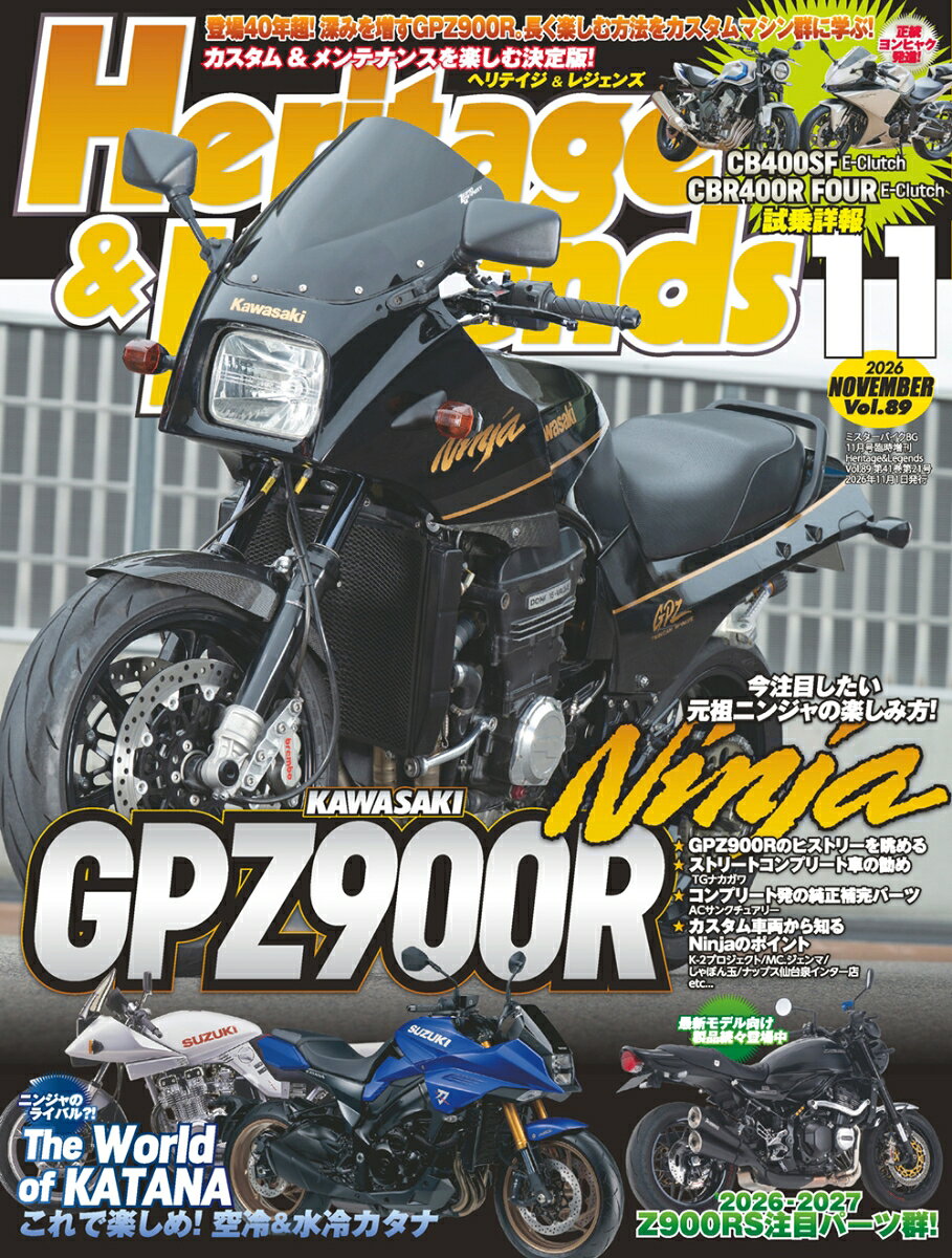 Heritage & Legends (ヘリティジ アンド レジェンズ)Vol.89 2026年 11月号 [雑誌]