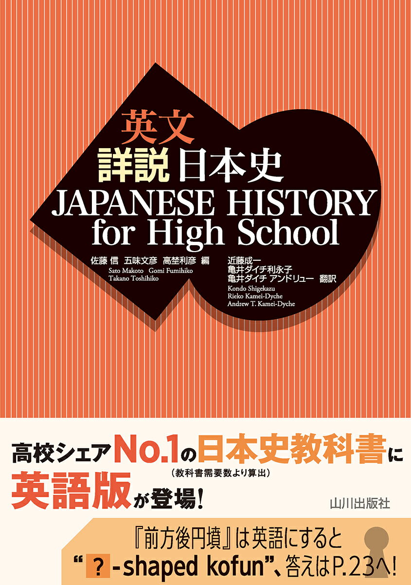 【中古】 古代天皇の聖数ライン 数字で読み解く日本書紀 / 江口 洌 / 河出書房新社 [単行本]【メール便送料無料】【あす楽対応】