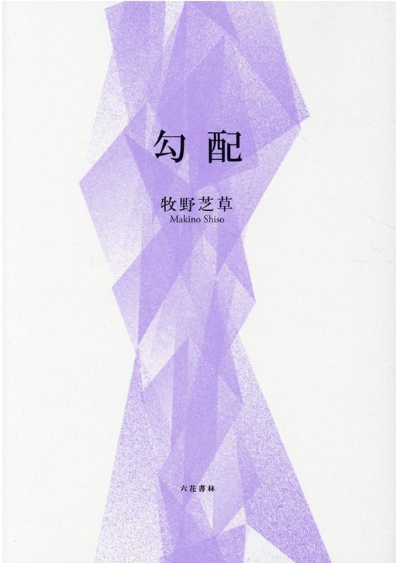 勾配