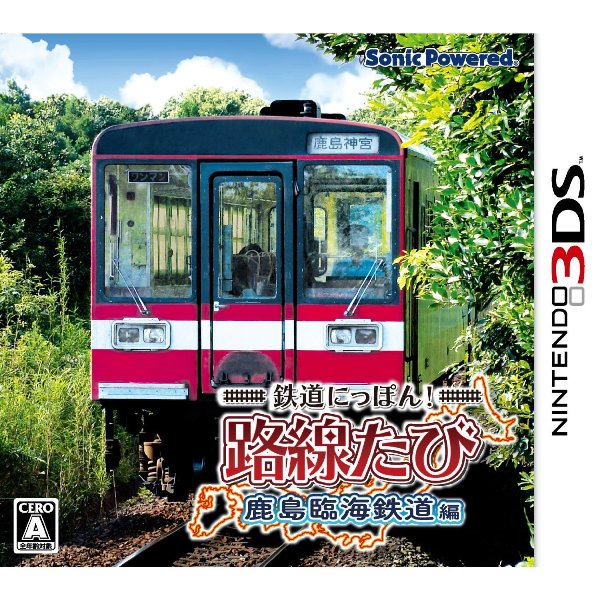 鉄道にっぽん！ 路線たび 鹿島臨海鉄道編の画像