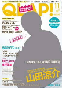 QLAP! (クラップ) 2016年 11月号 [雑誌]