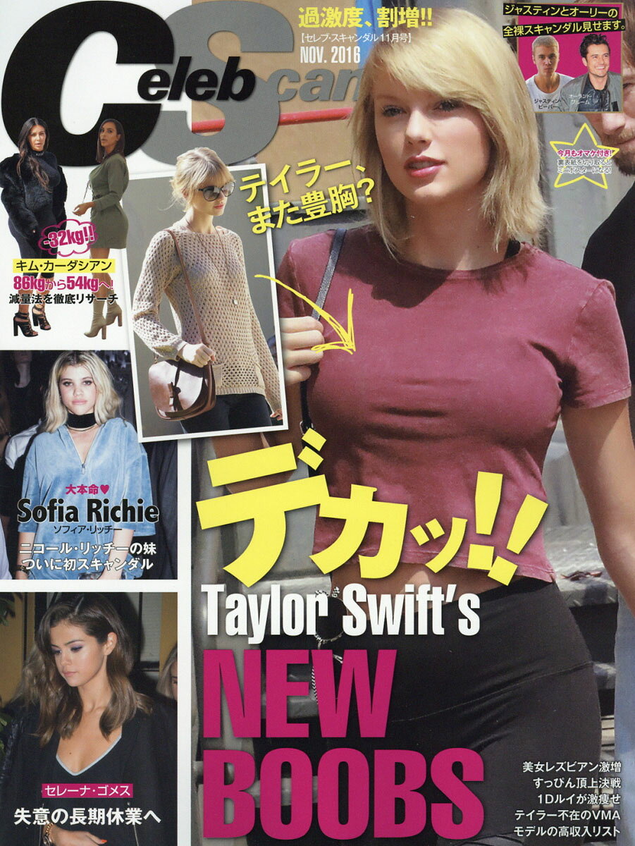 Celeb Scandals (セレブ・スキャンダル) 2016年 11月号 [雑誌]