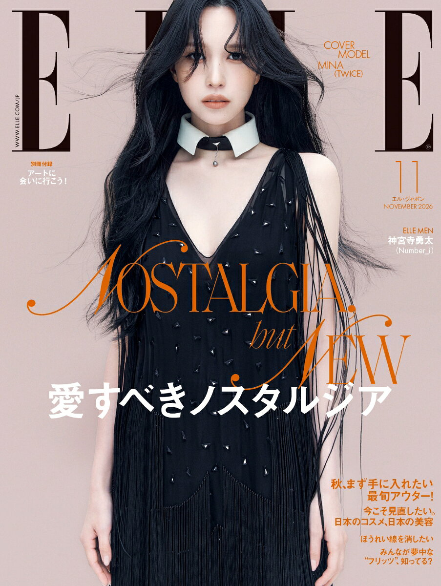 ELLE JAPON (エル・ジャポン) 2026年 11月号 [雑誌] （ハースト婦人画報社）