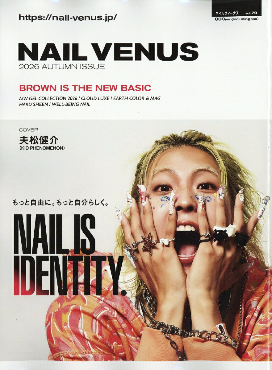 NAIL VENUS (ネイルヴィーナス) 2026年 11月号 [雑誌]