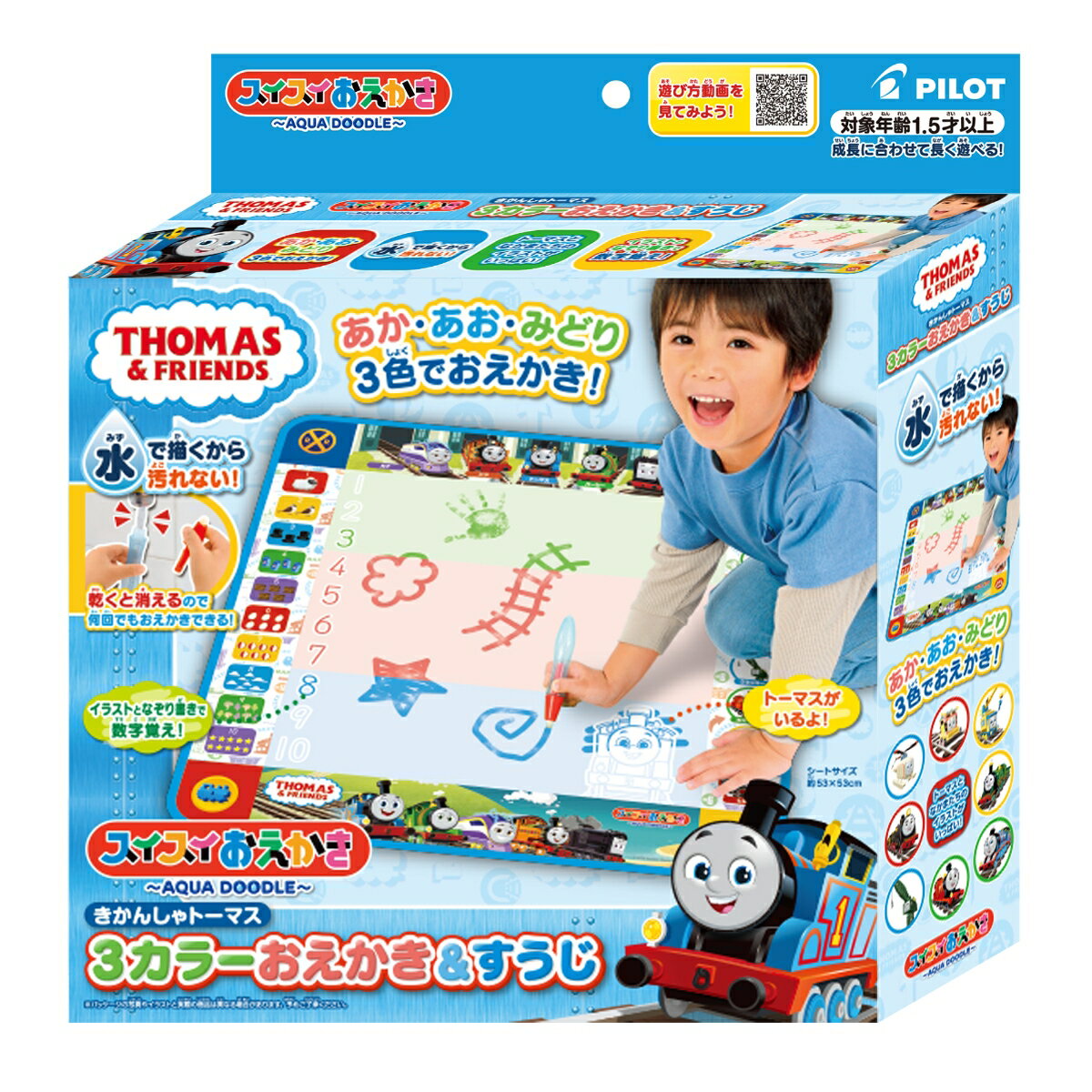 きかんしゃトーマス 3カラーおえかき&すうじ