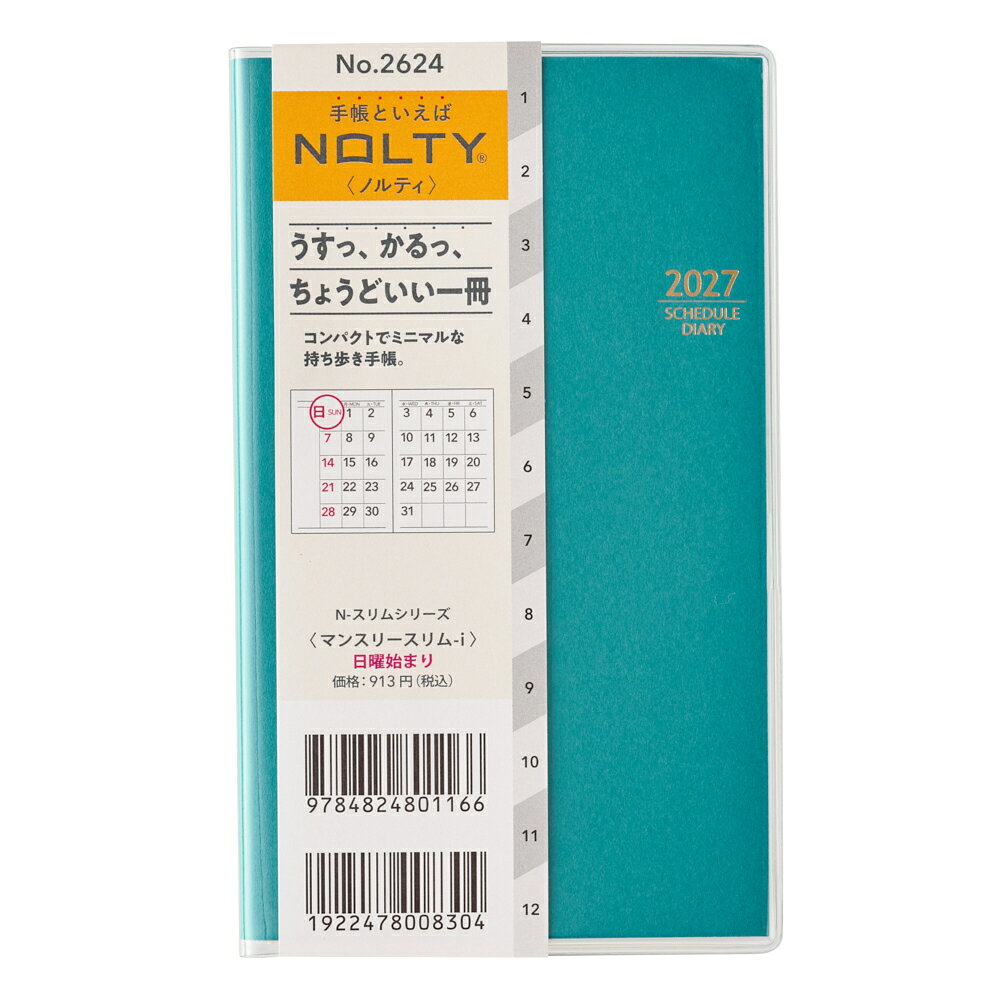 2624 NOLTYマンスリースリムーi日曜（ターコイズ）（2027年版手帳）