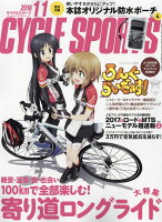 CYCLE SPORTS (サイクルスポーツ) 2016年 11月号 [雑誌]