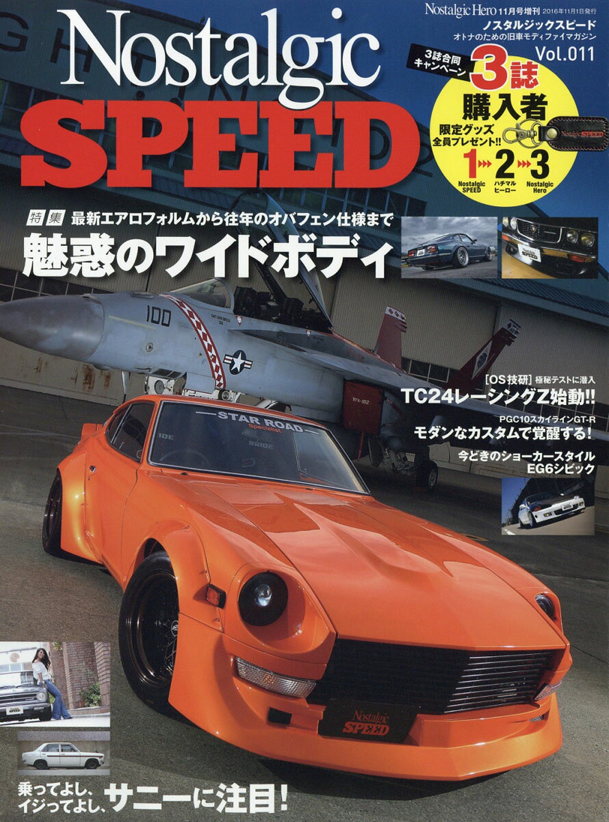 Nostalgic Speed (ノスタルジック スピード) Vol.11 2016年 11月号 [雑誌]