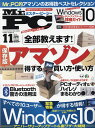 Mr.PC (ミスターピーシー) 2016年 11月号 [雑誌]