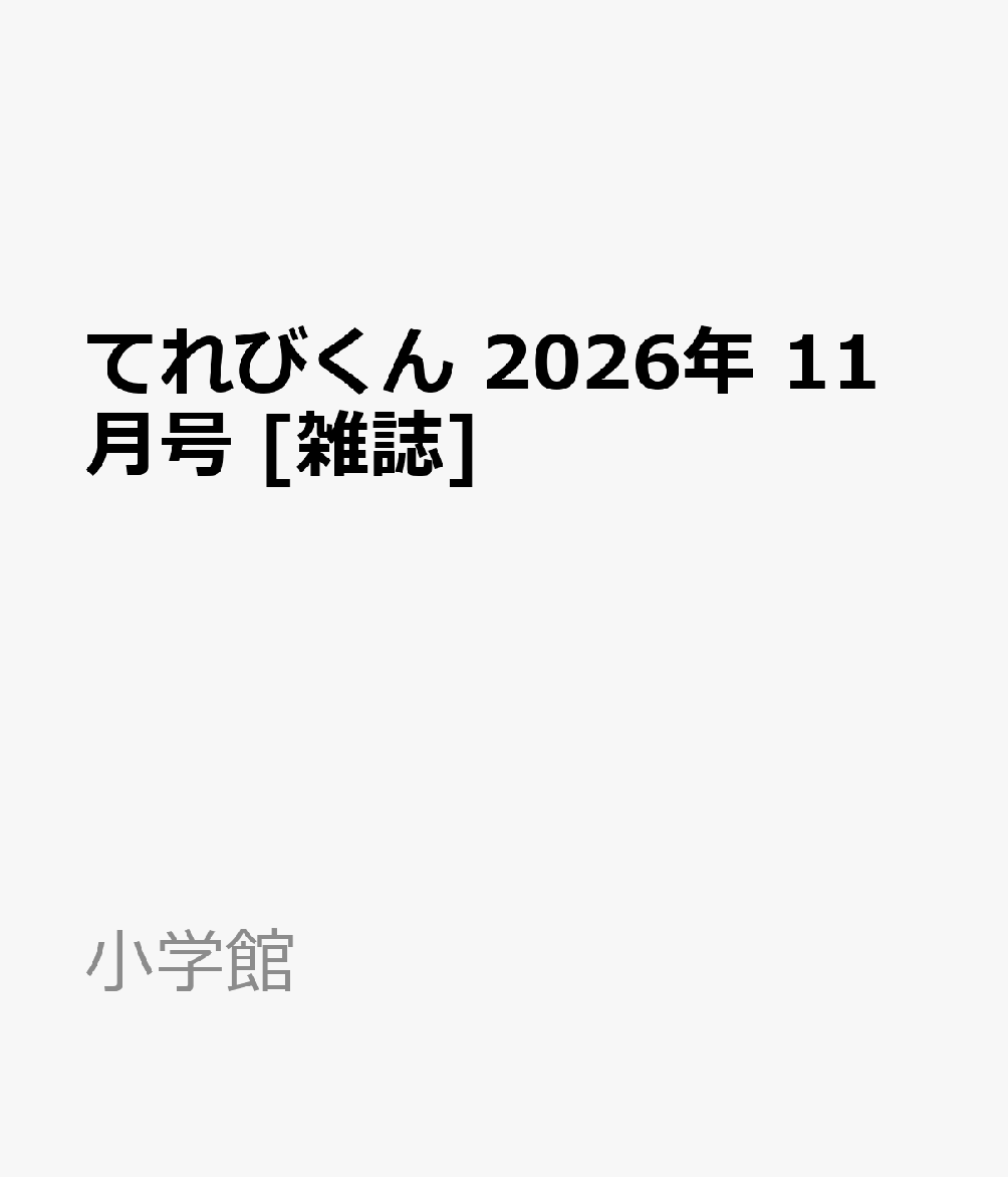 製品画像：25位